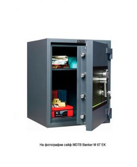 Взломостойкий сейф MDTB Banker-M 1255 2K 4 класса