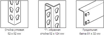 элементы разборного стеллажа.jpg элементы разборного стеллажа.jpg